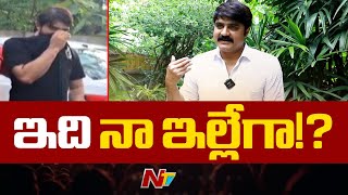 హైదరాబాద్⁬లో నా ఇంట్లోనే ఉన్నా : Hero Srikanth Reacts on Bengaluru Rave Party l NTV