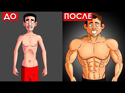 Исправь ЭТИ 6 ОШИБОК и твоя масса попрет!