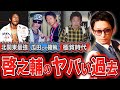 ブレイキングダウン最強の男 啓之輔の過去がヤバすぎる【BreakingDown】