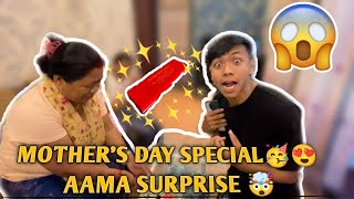 Mother's Day special😍 Aama Surprise😱||RG vlog || Team RG || Aama Ko Maya❤️❤️