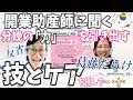 助産師必読…分娩の「力」を引き出す技とケアを読んで振り返る。（ペリネイタルケア８月号コラボ）