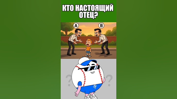КТО НАСТОЯЩИЙ ОТЕЦ? Только 10% могут решить эту проблему! 🧠 #тесты #вызовы