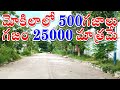 500 sq yards plot for sale in mokila 9063831413 best investment sq yd only 25000 in mokila hyderabad