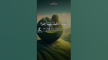 قران كريم ماشاء الله تبارك الرحمن