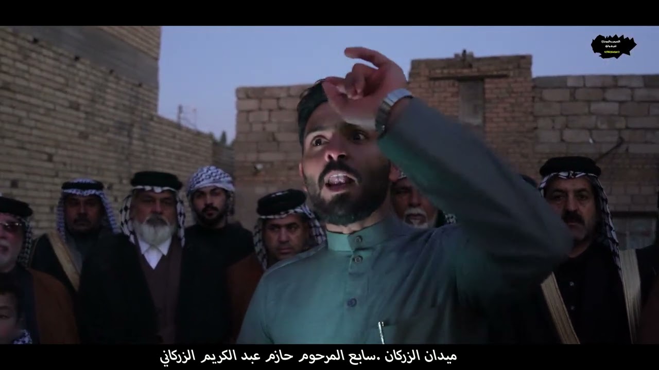 ميدان الزركان.. سابع المرحوم حازم عبد الكريم الزركاني.. بحضور مهاويل البصره... 