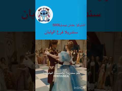 سندريلا فرع اليابان كيدراما كيدراما كوريه رياكشنات رياكشنات مطلوبه Fyp Funny Funnyvideo