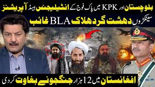 Pakistan Army Intelligence Based Operations in Balochistan &amp; KPK | Hundreds of Terrorists Eliminated