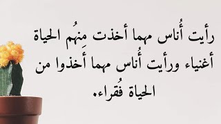 حكم وأقوال غيرت العالم ?./أقوال وأمثال وحكم تاريخية متنوعة، حكم أقوال امثال اقوال امثال