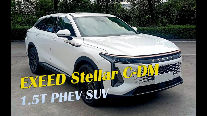 星途瑤光C-DM定檔，續航僅100km令人失望，1.5T插電混動 | chery EXEED stellar C-DM 2024 - 天天要聞