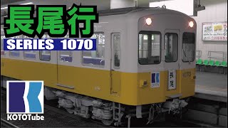 鉄道 電車 愛称板 長州 わこうど 希少 mqdefault.jpg