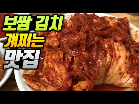   TV출연 일절 거부 45년 동안 보쌈만 팔아온 노포 맛집 공덕 영광보쌈