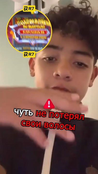 Сын Криштиану Роналду чуть не облысел 😳 - YouTube