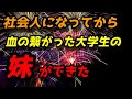 ○○「話がある。親には会いたくないから姉ちゃんだけで来て」県外の大学進学後、帰省しなかった○○から突然連絡 → 行ってみると驚きの光景が・・・漫画動画#8