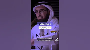 لا تحزن للفشل الفشل هو بداية اي نجاح الأهم هو الإستمرارية 