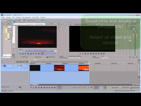 Sony Vegas Pro Чёрный экран после рендера. Black Screen Render