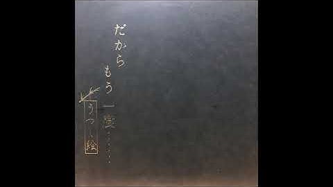 Utsushie [JAP] - b_3. Tsuisō.