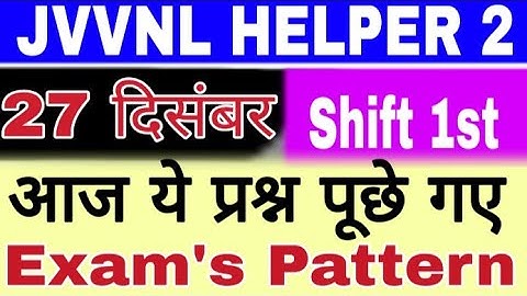 Helper 2 27 December 1st Shift Question Solutions |Jvvnl Helper 2 27 Dec 1st shift paper,