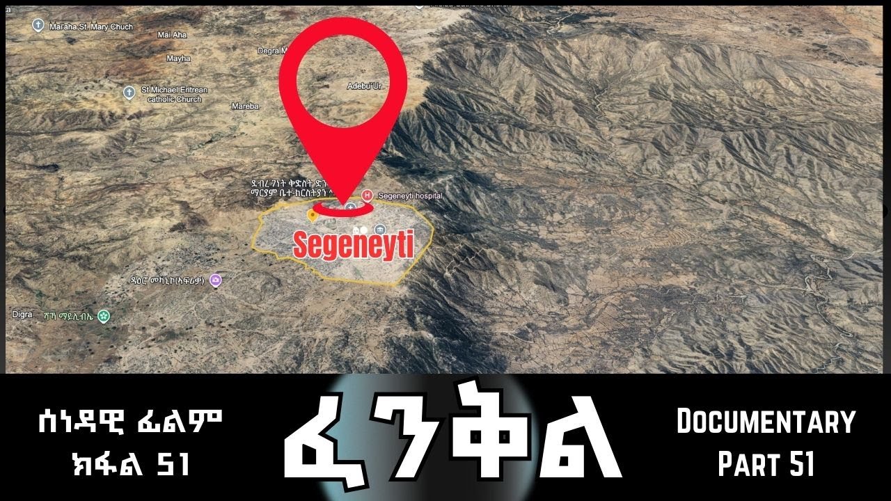 ፈንቅል - ክፋል 51 - ስርሒት  ምፍራስ ግምባር ሰገነይቲ | Fenkil (Part 51) -ERi-TV