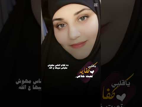 ليه تراضي الناس راضي رب الناس اكسبلور ترندتيكتوك تيك توك الترند الجديد ترند  لايك