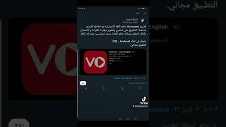 تطبيق Voscreen لتعلم اللغة الإنجليزية. screenshot 2