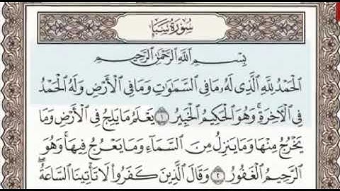 سورة سبإ الصفحة 428 من الاية 1 الى 7 عبدالباسط عبدالصمد مجود