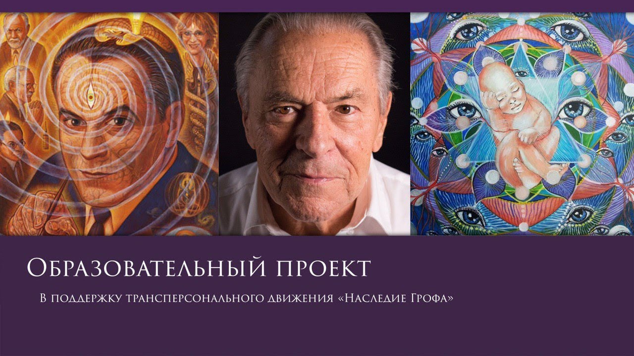 Трансперсональный рисунок полный курс