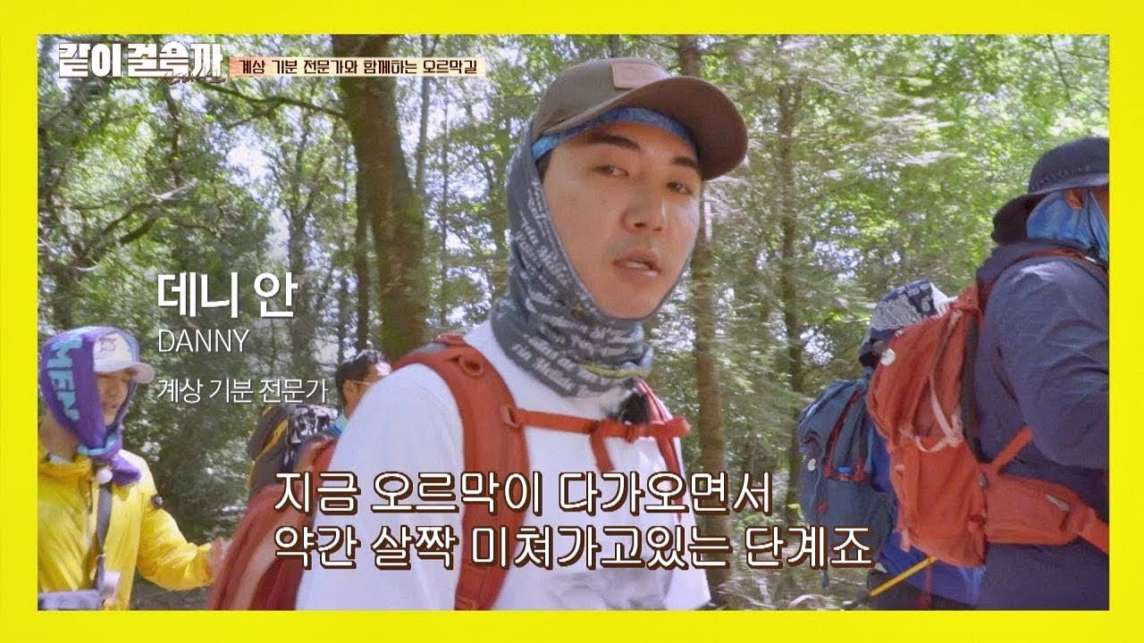 '계상(Yoon Kye sang) 기분 전문가' 데니안(Danny Ahn)의 