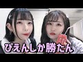 地雷系女子になってみた【ぴえん】