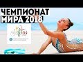 ВСЕ О ЧЕМПИОНАТЕ МИРА 2018 | 36th Rhythmic Gymnastics World Championships SOFIA (BUL)