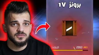 بقدر اوصل قراند ماستر في 100 دقيقة ؟؟