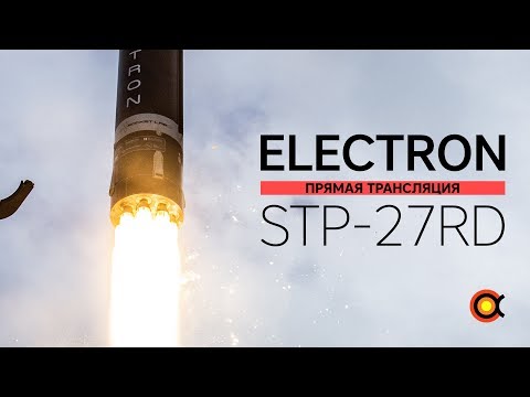 Трансляция пуска Rocket Lab Electron (STP-27RD)