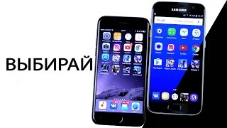 iPhone 7 vs Samsung Galaxy S7 - СРАВНЕНИЕ ЛУЧШИХ