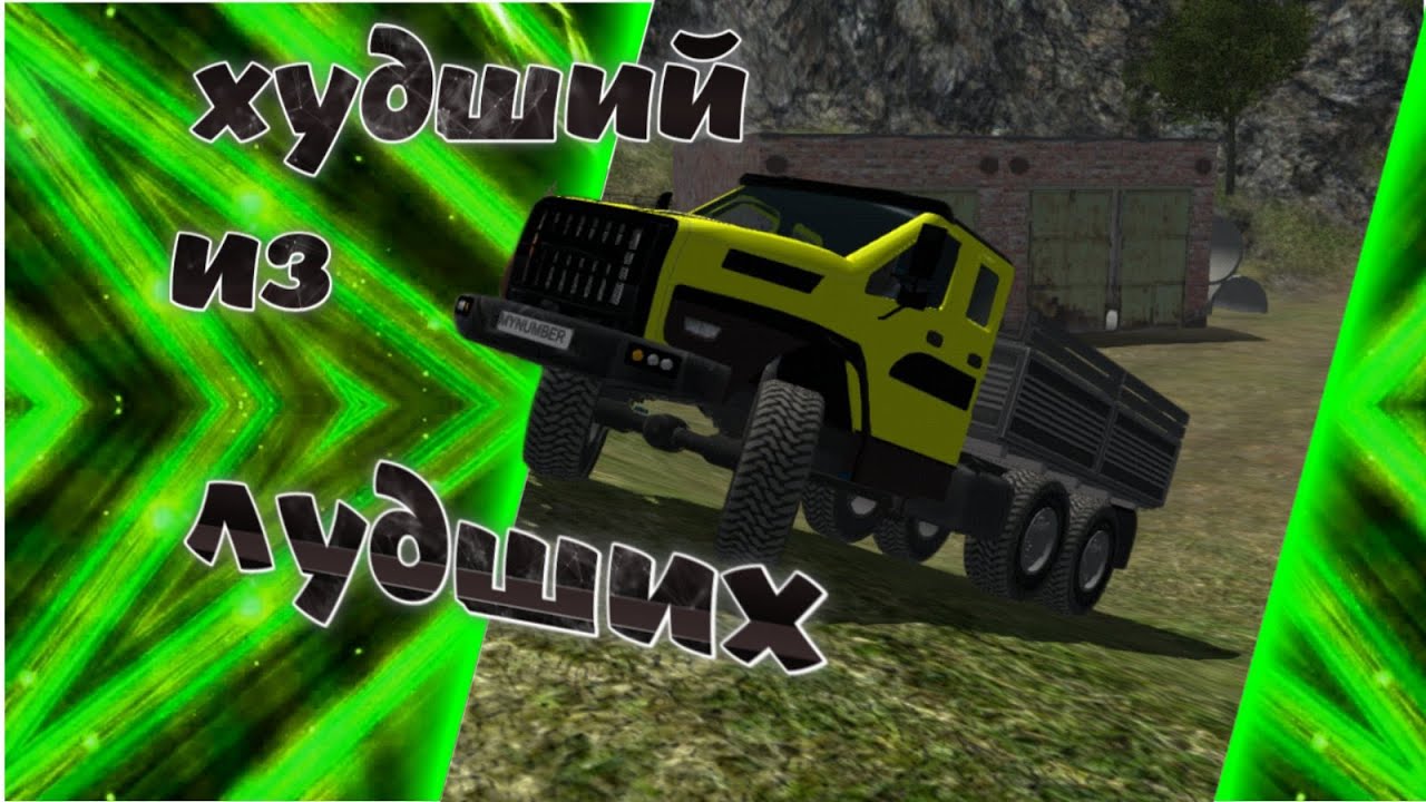 ЛАМПОВЫЙ ОБЗОР НА УРАЛ (урал хорош ли как в жизни?) - YouTube