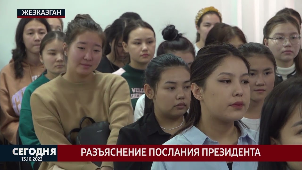 Разъяснение послания президента