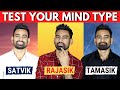 Ultimate ayurvedic mind test in 5 mins satvik rajasic tamasic explained