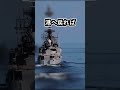 退役直前の空母をミサイル補充基地へ変貌させるようです#ゆっくり軍事解説 #アメリカ海軍 #shorts