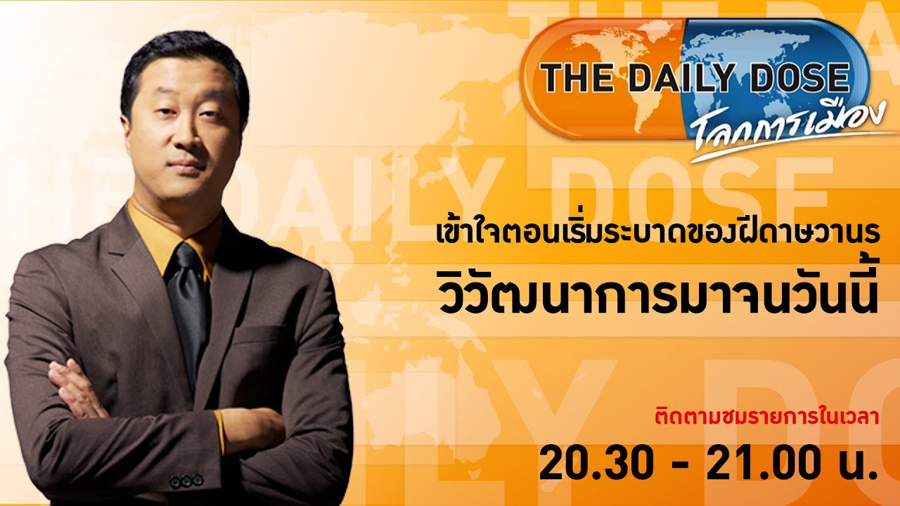 PYW2020 LIVE VOICE TV