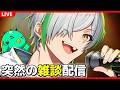 【突発雑談】一気見する方法出来た【マイクラの時もある】