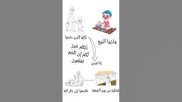 سورة الجمعة الآية 9 بصوت الشيخ ناصر القطامي