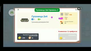 Супер битва танков – 2022-10-29 screenshot 3