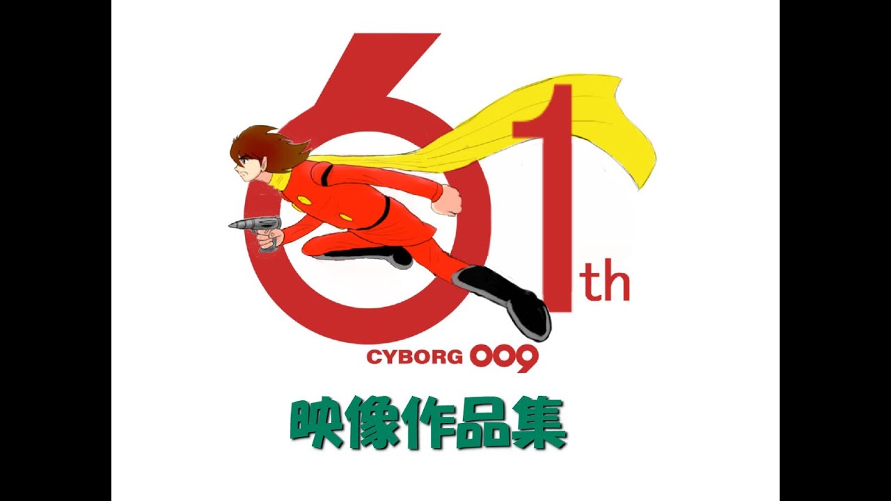 昭和TV版 サイボーグ009 レーザーディスク3枚セット/1話〜24話 昭和TV版 サイボーグ009 レーザーディスク3枚セット/1話〜24話