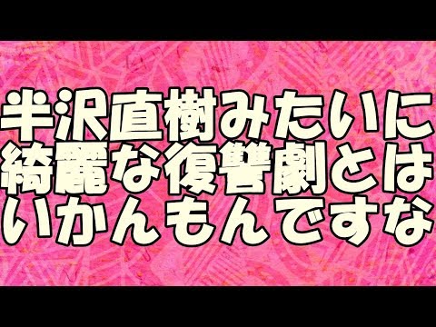 【スカッとする話】『復讐』【ざまぁ】元カノが浮気→蒸発→間男は元友人。俺は再就職して仕事人間になり会社の所長にまで上がった｡ある時､見覚えのある会社から依頼｡その会社はなんと！ スカッとする