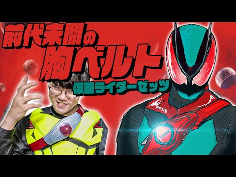 てるとくん メタカセット てるとくん メタカセット 2024Verで復刻！クロックアップも新規