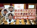 歷史最多！魯迅文學獎首設港澳聯合賽區　逾150名選手競逐決賽