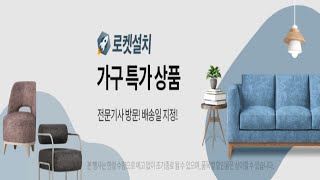 전문기사 방문 배송일 지정!   라온퍼니쳐 주방 주납장…