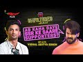 Vishal aditya singh ab kaha gaye sushant singh rajput ke supporters