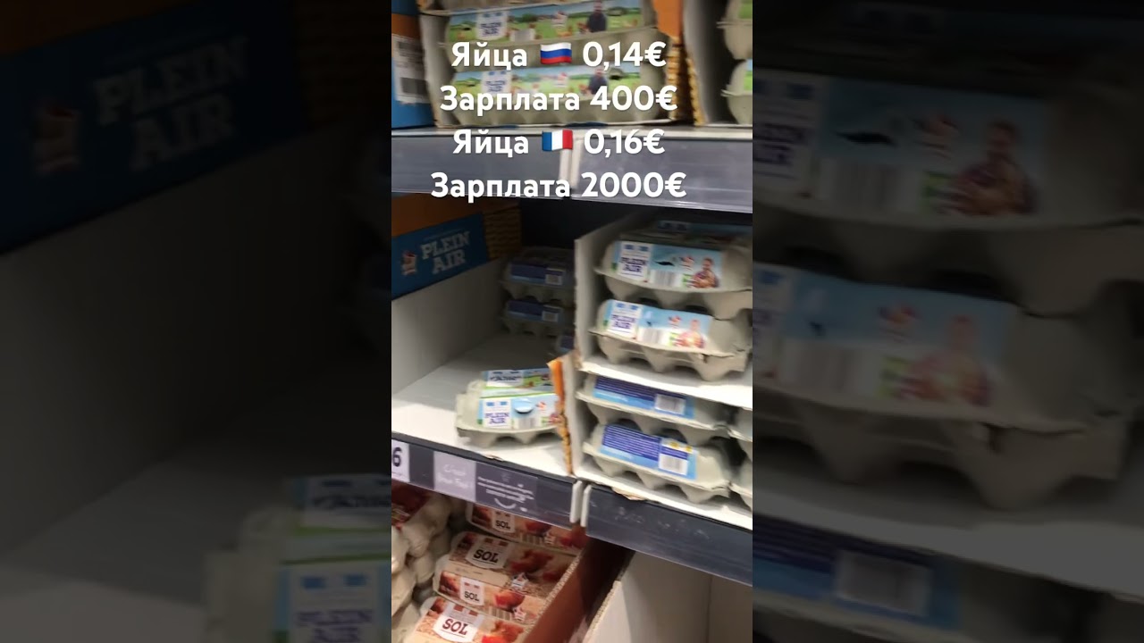 Европа загнивает! Сравниваем цены на яйца 😱😱😱