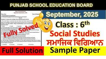 pseb class 6th sst september paper Fully 2025 l pseb class 6 social studies september sample paper 1