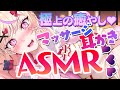 【ASMR】ゾワ…ゾワッ！深ぁ～い所まで♡お耳掃除とマッサージ♥極上の癒やしを生体験【ear cleaning】