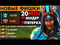 НОВЫЕ ФИШКИ ДЛЯ ЧЕНА НАГЛЯДНО 🔥 | CHEN DOTA